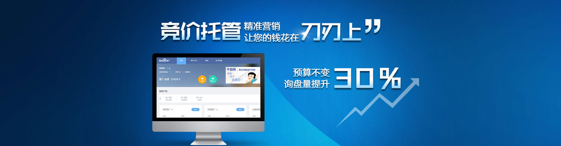 金台信息流营销